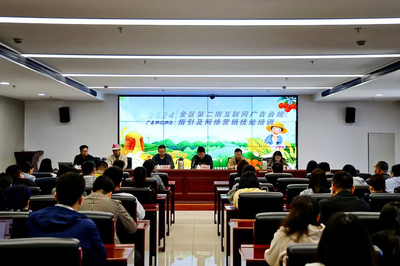 呼和浩特市市場監管局舉辦互聯網廣告合規指引及網絡營銷技能培訓班，助力食品互聯網銷售規范發展
