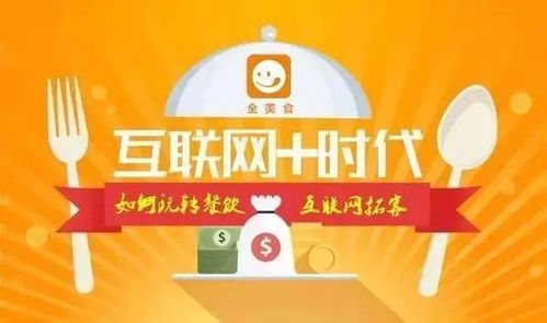 20年餐飲老司機分享 互聯網時代，餐飲營銷與食品在線銷售的制勝之道
